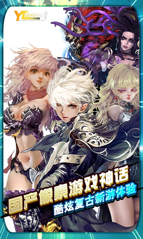 诸神战纪ex血族国度