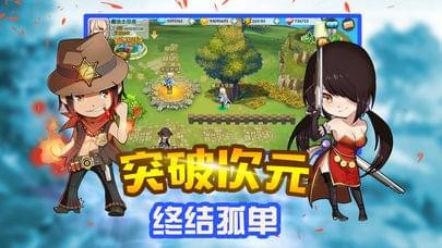 超次元冒险