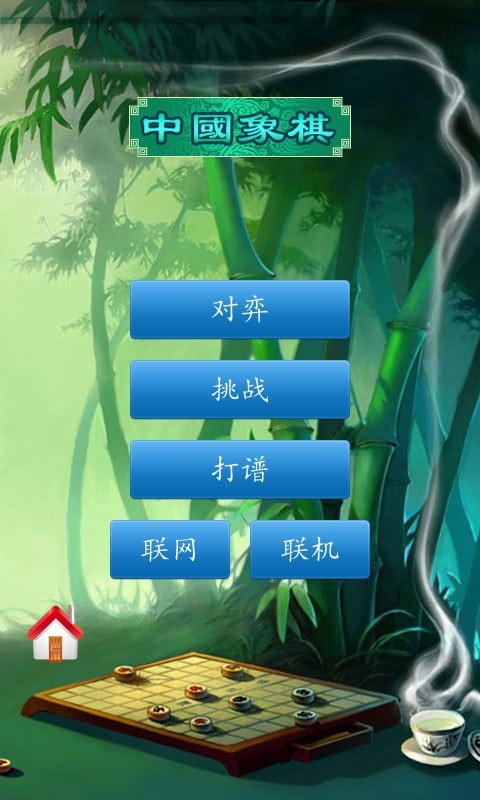 途游中国象棋