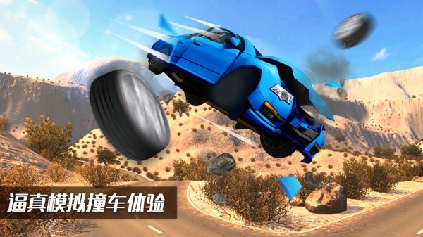车祸物理
