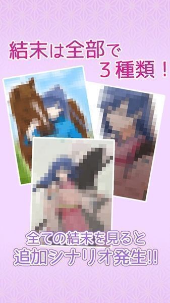 这才不是义经记中文版