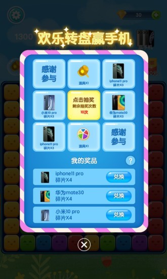 迷你消消乐红包版