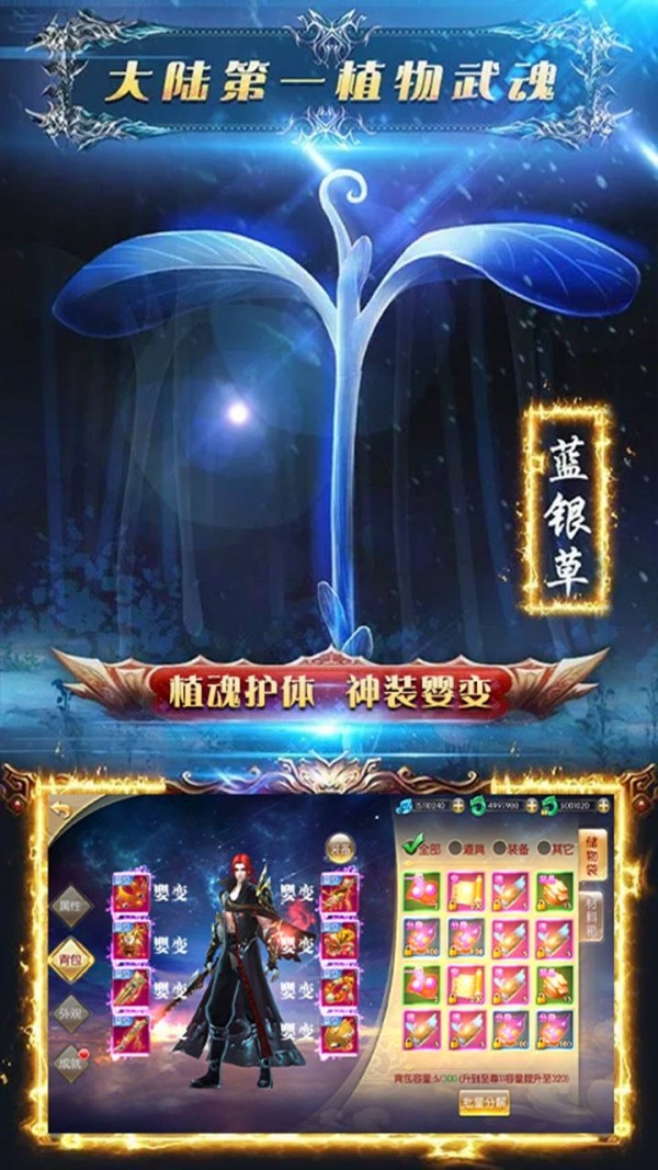 逆苍斗破传说