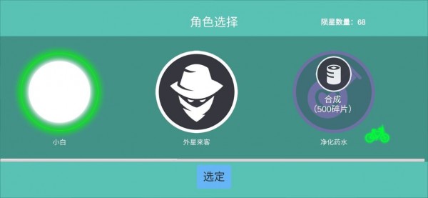 陨落流星