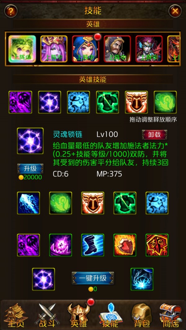 风暴挂机暗黑降临