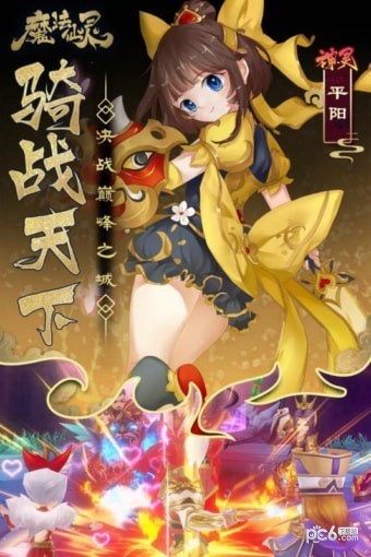 魔法仙灵果盘版
