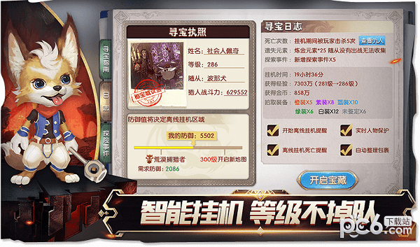 魔法师与狗