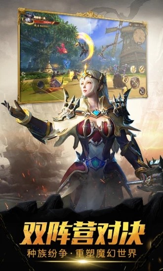 魔龙世界晶石战争腾讯版