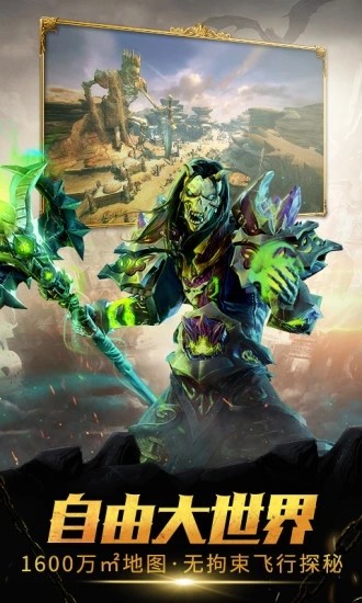 魔龙世界晶石战争腾讯版