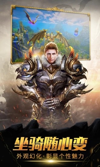 魔龙世界晶石战争腾讯版
