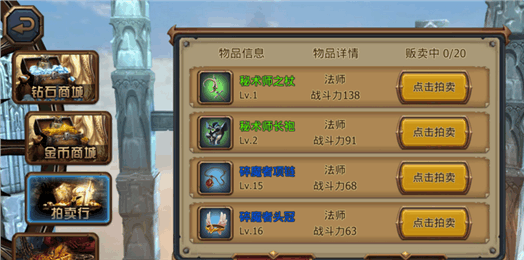 魔神王座