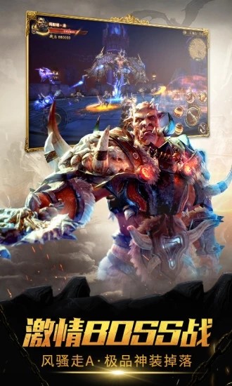 魔龙世界晶石战争腾讯版