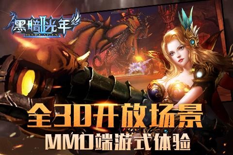 黑暗光年2九游版