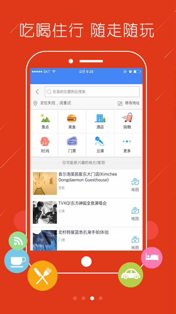 韩游网