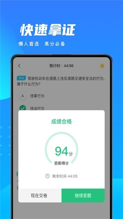 驾照驾考车学堂
