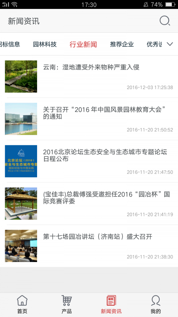 云南园林景观网