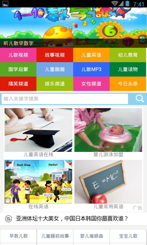 六一儿童网