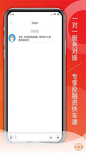 投融盟