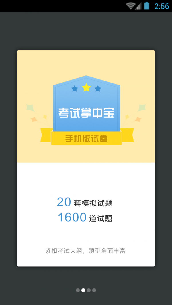 普通外科职称考试