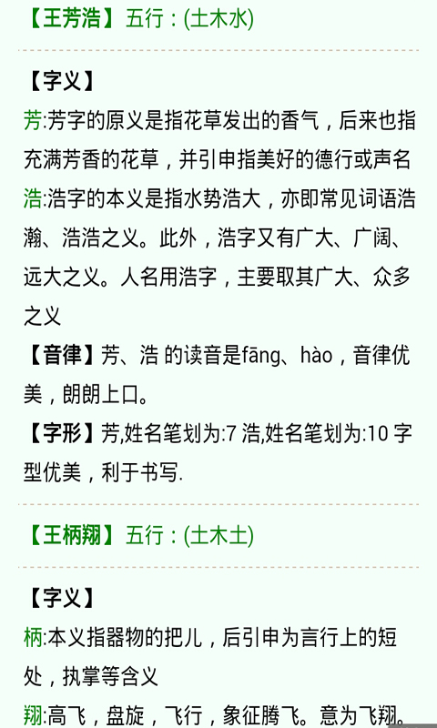 简单婴儿取名