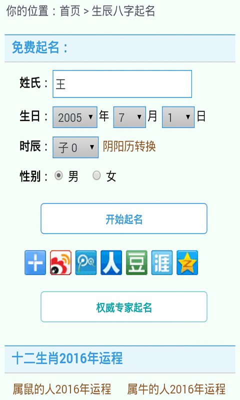 简单婴儿取名