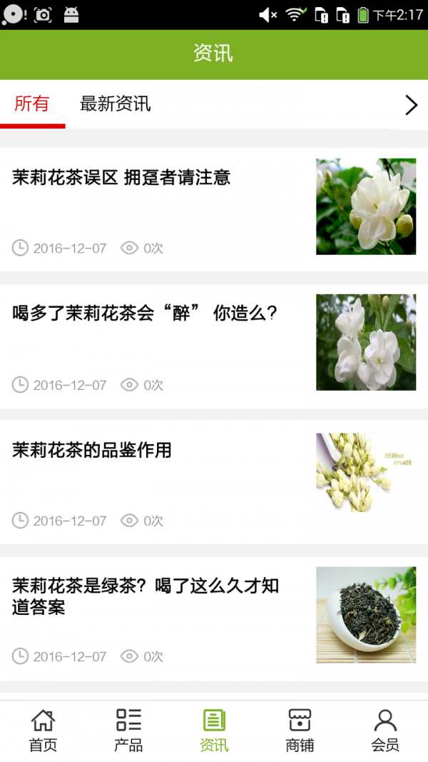 茉莉花产业网