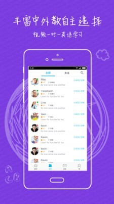 迈斯通英语
