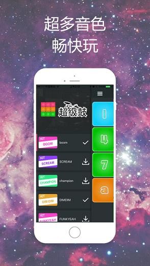 faded打击垫