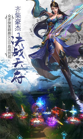 一剑灭仙腾讯版