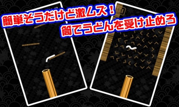 乌冬滑溜溜