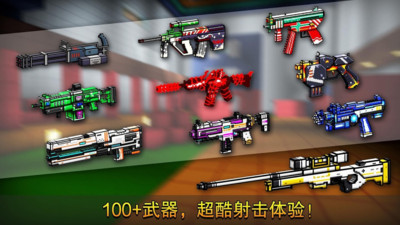 像素射手天空战队