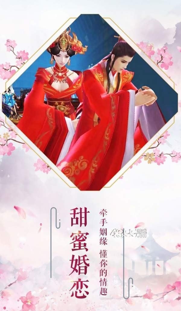 六界仙