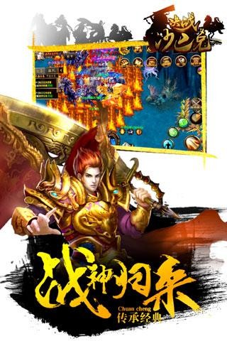 决战沙巴克