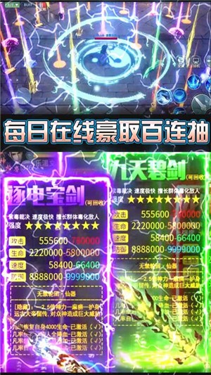 剑舞龙城内购版