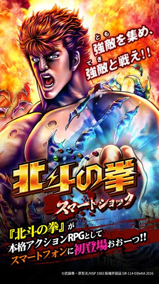 北斗神拳痛击中文版