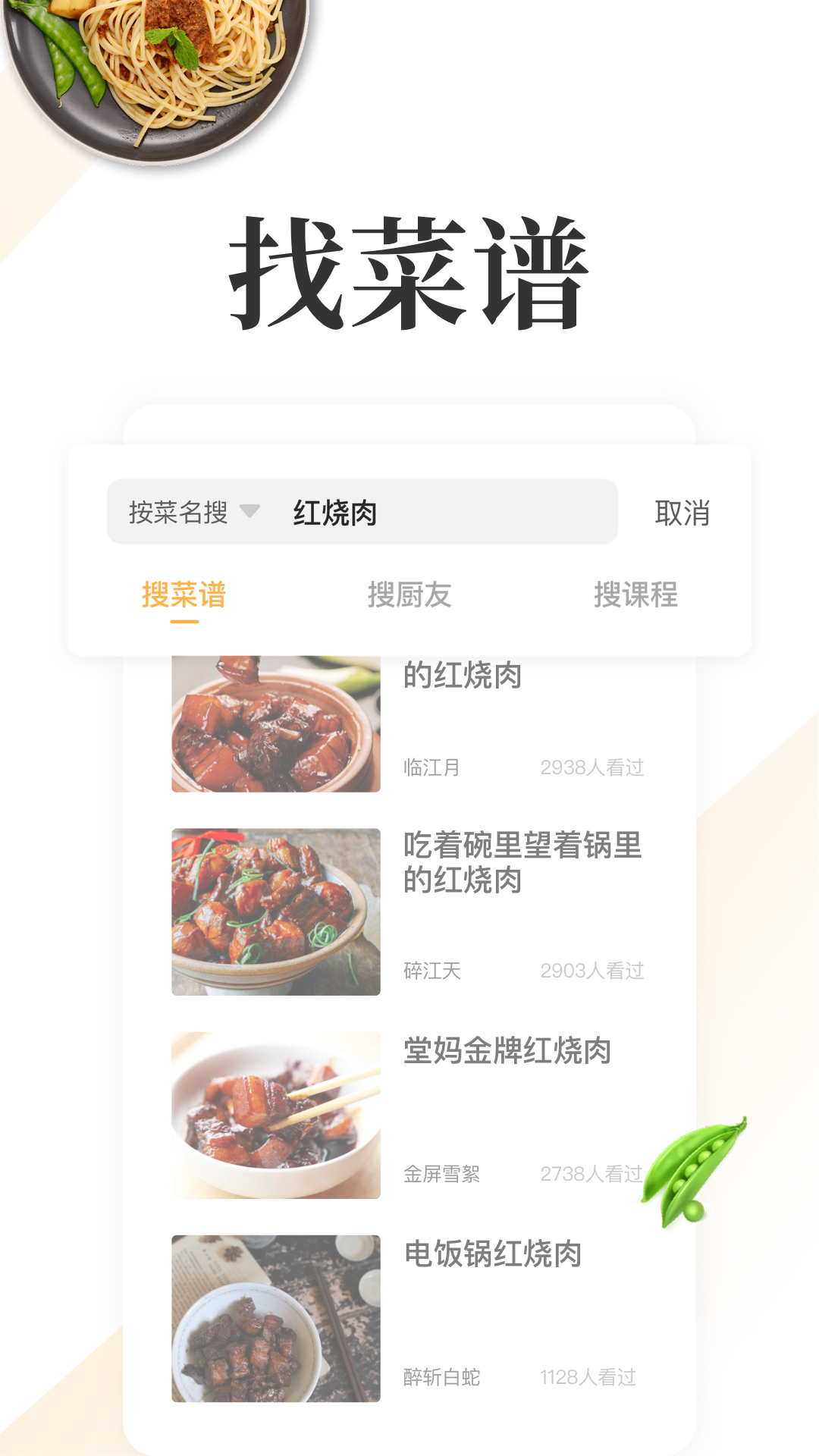 厨房
