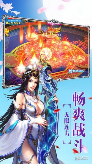 天刀江湖