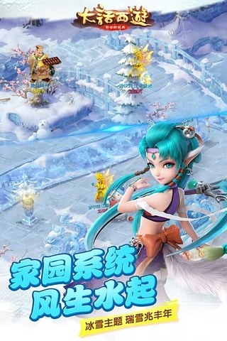 大话西游手游百度版
