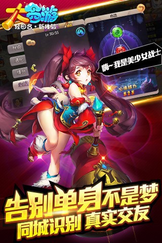 大西游手游腾讯版