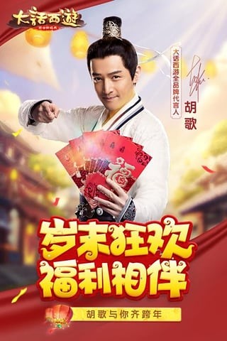 大话西游手游百度版
