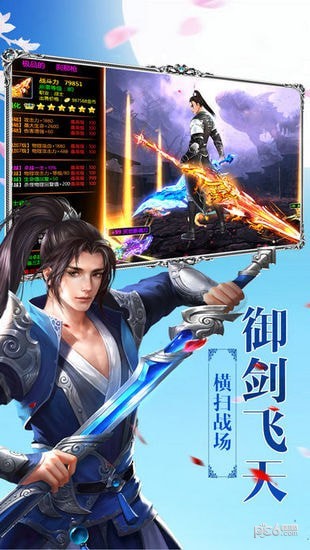 天刀江湖