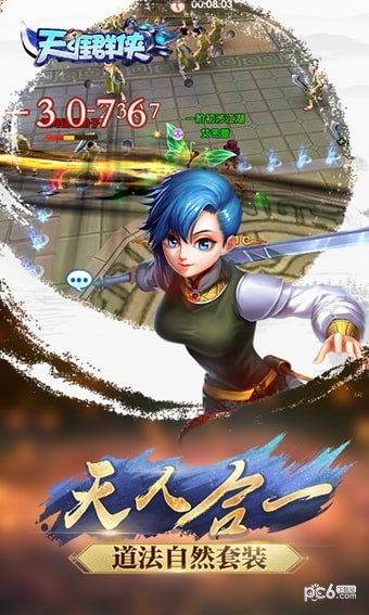 天涯群侠九游版