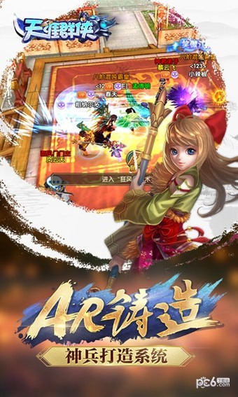 天涯群侠九游版