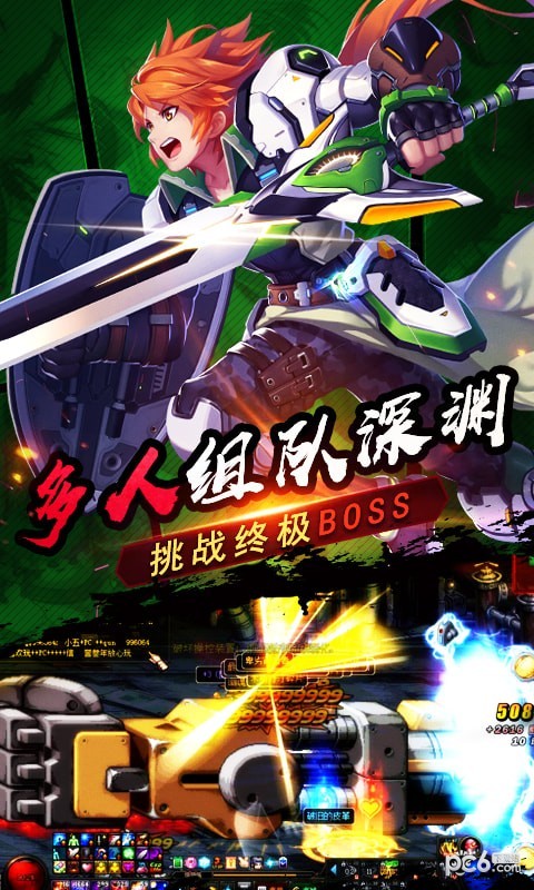 崩坏纪元畅玩版