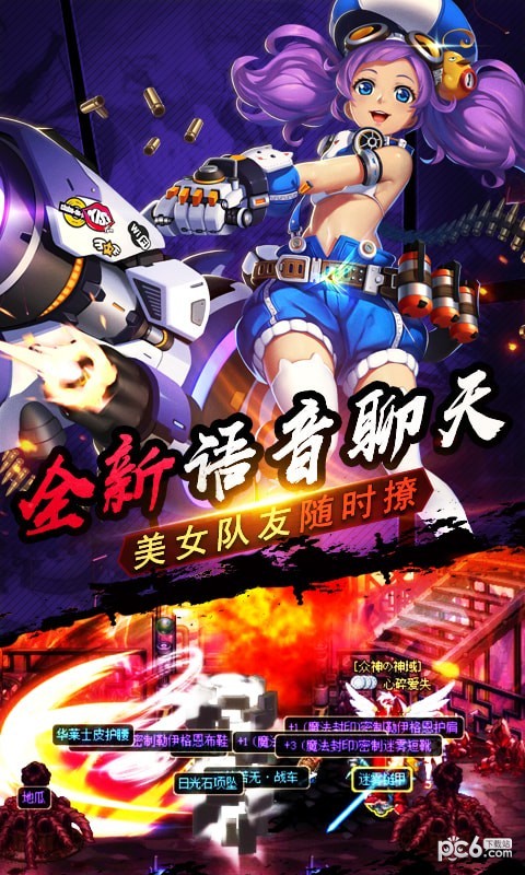 崩坏纪元畅玩版