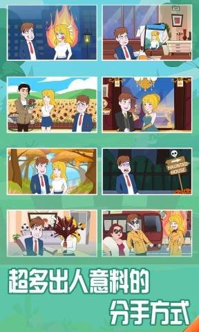 拆散情侣2021