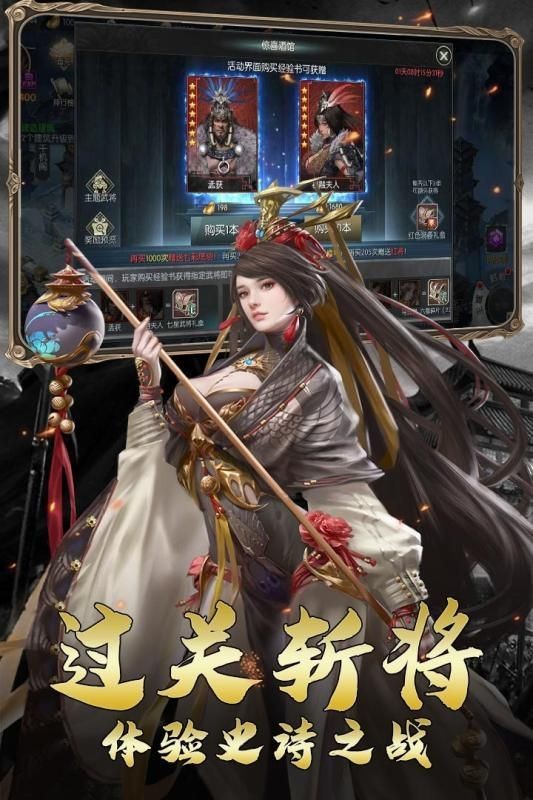武圣传