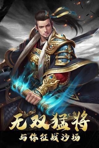 武圣传