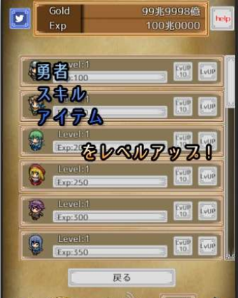 放置勇者plus