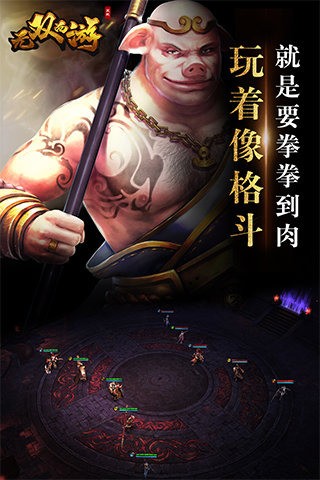 无双西游九游版